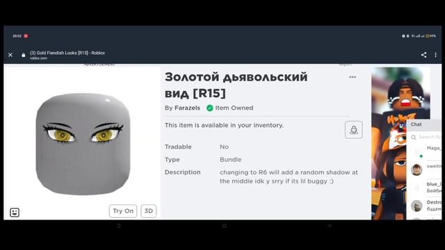 Бесплатные вещи в роблокс 2023 | лица смотреть онлайн