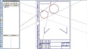 Геометрические объекты в Компас 3d. Касательные и биссектрисы. Урок 24
