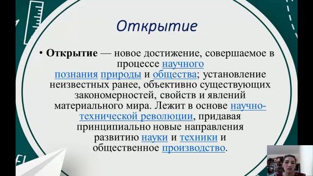 Тема Основные понятие творческой деятельности