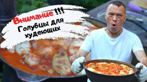 Как приготовить кетоголубцы, ешьте и худейте не голодая #мужчина_готовит #кето #кеторецепты