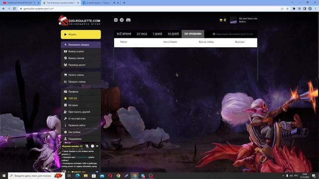 GAME.D2D-ROULETTE.COM - Рулетка Dota 2 | Быстрый гайд по сайту.