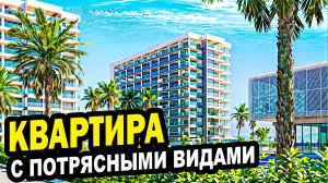 КВАРТИРА. С потрясными видами в Сочи. Недвижимость.