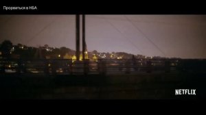 Прорваться в НБА\2022\Спорт\Русский тизер-трейлер