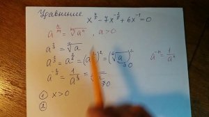 Алгебра 9 класс. Подготовка к ОГЭ, ЕГЭ. Уравнение.