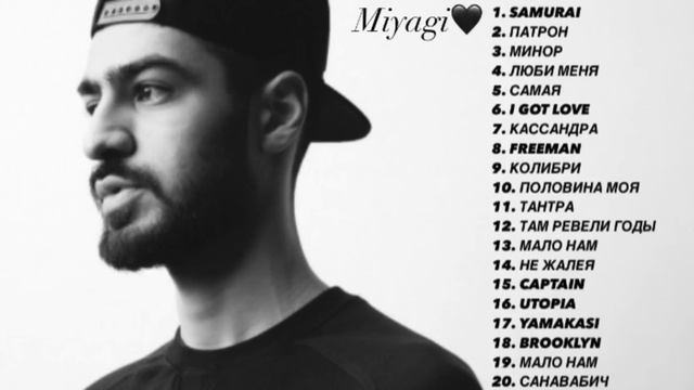 Miyagi🖤 / top 20 music лучше песни❤️ #music #miyagi #dance #trend #trek