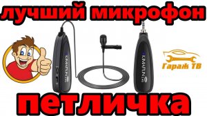 Беспроводной петличный микрофон Kimafun с aliexpress