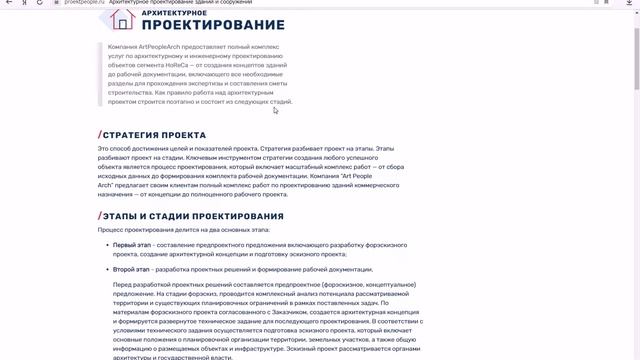 Сайт студии архитектуры и дизайна смотреть онлайн