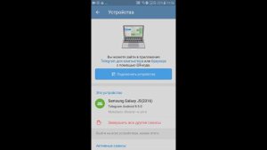 Как войти в Телеграм с Компьютера, сканируя QR-код через Андроид или Айфон!