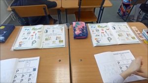 Тема урока чтения (обучения грамоте): Звук и буква Рр.