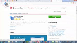 Как перевести любой текст в браузере переводчиком Google Translate