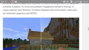 ЧТО БУДЕТ В Minecraft PE 0.15.0? КОГДА ВЫЙДЕТ Minecraft PE 0.15.0?  Ответ тут :D