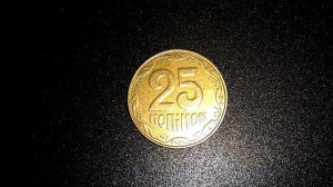 25 копеек 2008 UNC