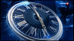 Часы и начало "Вестей" в 20:00 [МСК +2] (Россия-1, 14.01.2022)