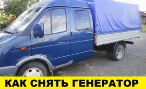 Как снять генератор на моторе 402 Газель 33023 / How to remove the generator on the engine 402