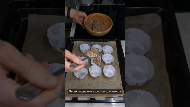 Шоколадные кексы с кабачком. ПП десерты без глютена, без сахара, без молока. смотреть онлайн