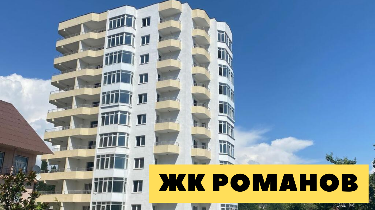 Купить Квартиру В Жк Романов Волгоград