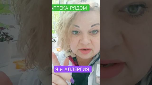 У МЕНЯ АЛЛЕРГИЯ НА АМБРОЗИЮ. смотреть онлайн