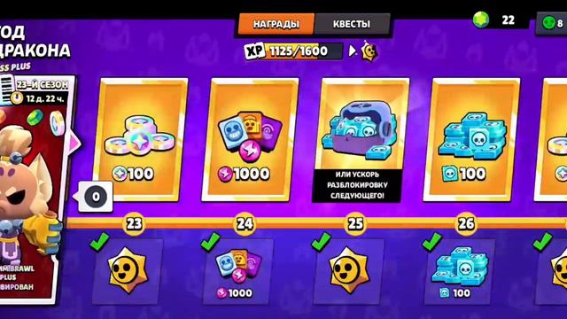 🗨️Получил бравл пасс плюс халявна🤑 смотреть онлайн