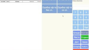 r_k CashDesk: Удаление блюда из сохраненного заказа