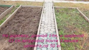 Бюджетные Дорожки для Огорода /Ответ на Вопросы