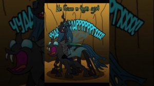 пони комикс: Кризалис: Моя колыбельная