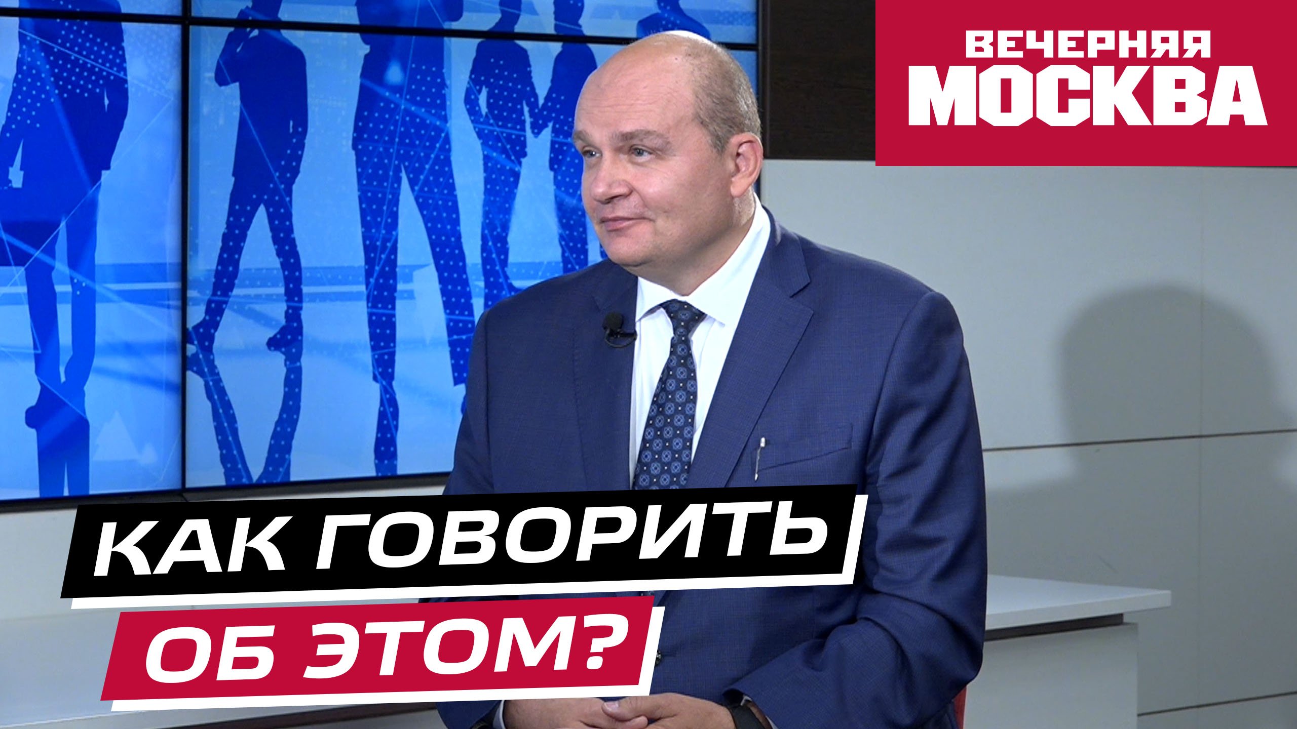 Как говорить об интимных отношениях? // Надо обсудить