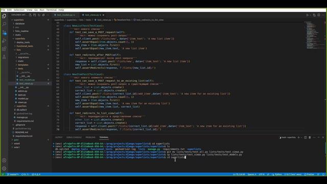 Разбор книги Test-Driven Development with Python, глава 12.2