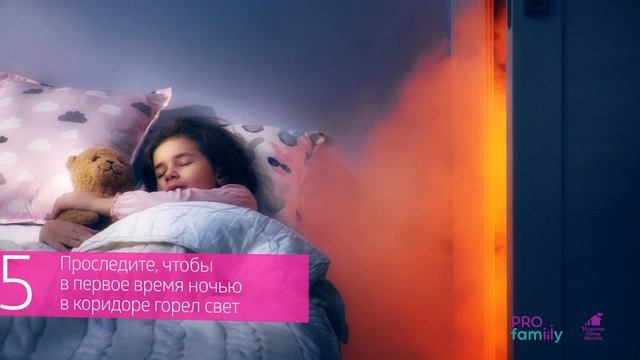 Как помочь приемному ребенку пережить перемены? смотреть онлайн