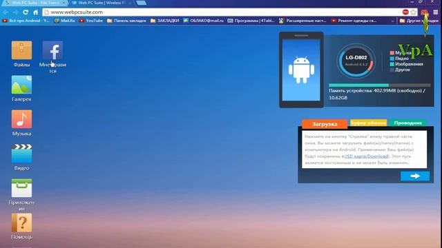 Передача файлов с\на Андроид по WiFi смотреть онлайн