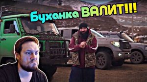 смотрим ASATA CHANNEL/ заБУХАНКА в деле/ УАЗ валит  #реакция #юмор #уаз