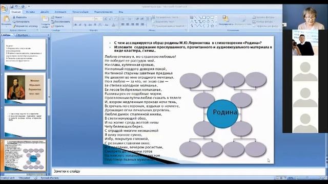 Тема 