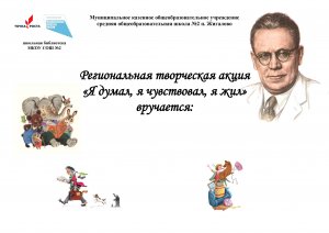 Региональная творческая Акция "Я думал я чувствовал я жил", онлайн-участники