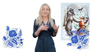 Литература 6 класс. Устное народное творчество. Малые и большие жанры