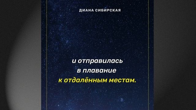 ?Бывают моменты, когда человек чувствует себя опустошённым #ВажныеСлова, #ДианаСибирская