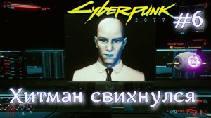 Лучший квест про ИИ таксистов #6 Cyberpunk 2077