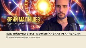 Как получать все. Моментальная реализация