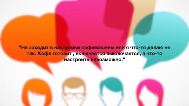 Кофемашина Krups Intuition Preference EA873810 / характеристики/ отзывы / обзор / плюсы и минусы