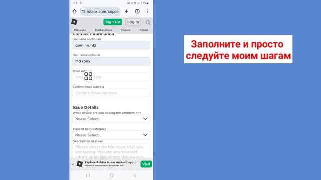 Как восстановить учетную запись Roblox без электронной почты или номера телефона 2024! смотреть онлайн