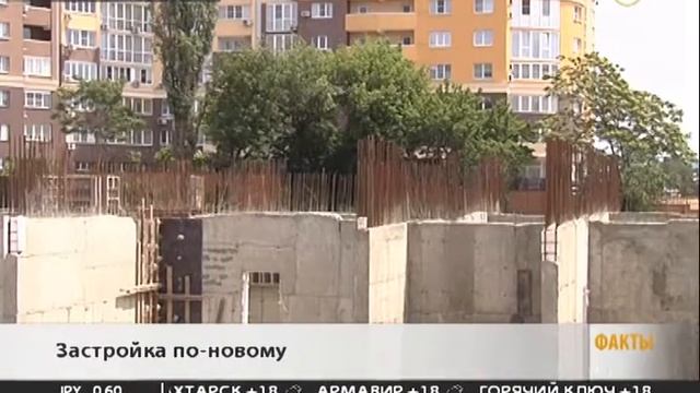 Генеральный план застройки Краснодара обсудят на публичных слушаниях смотреть онлайн