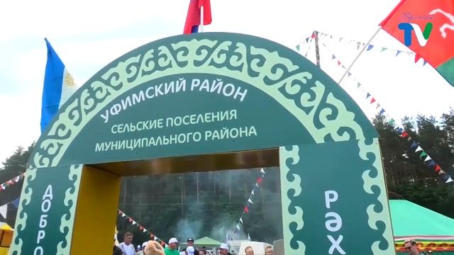 Сабантуй 2023 Уфимский Район