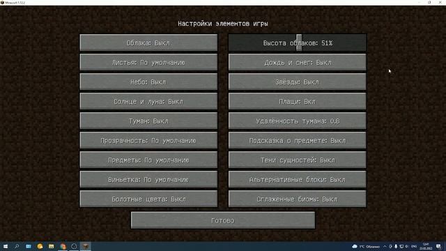 Мало ФПС? Поднимаем ФПС! (МАЙНКРАФТ) смотреть онлайн