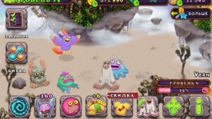 КАК БЫСТРО СОЗДАТЬ ПЛЕМЯ В MSM/Гайд по игре Мy Singing Monsters