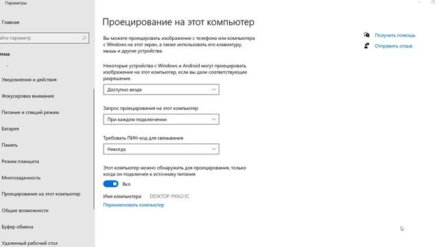 Как проецировать телефон на ноутбук? смотреть онлайн