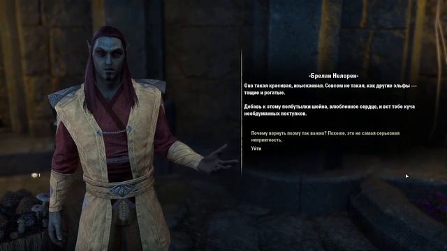 ПРОХОЖДЕНИЕ ESO MORROWIND (часть 9) #teso #tamriel #morrowind #walkthrough #templar