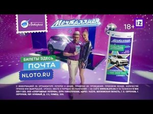 Рекламный блок ИЗВЕСТИЕ 14.05.2024