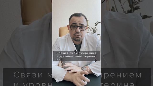 Стереотипы о холестерине и жирах.