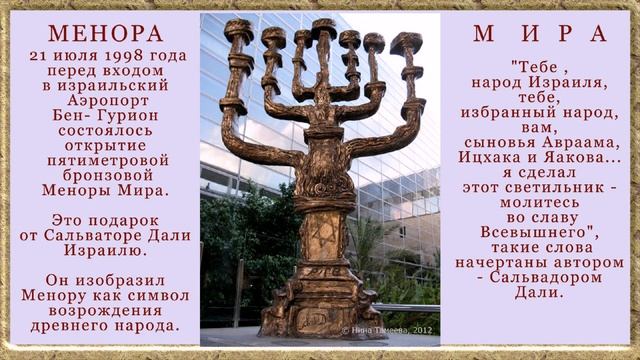 менора