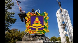 Гимн Брянской Области с 1998 года "Шумел Сурово Брянский лес" // Anthem of the Bryansk since 1998