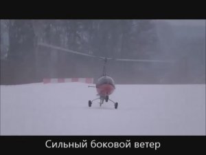 Полеты при сильном боковом ветре