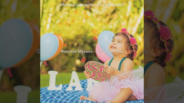 Видения (Спящий ребенок) смотреть онлайн